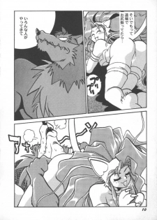 [Anthology] Game Miki 5 (Various) - page 12