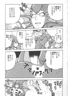 [Anthology] Game Miki 5 (Various) - page 23