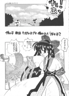 [Anthology] Game Miki 5 (Various) - page 25