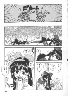 [Anthology] Game Miki 5 (Various) - page 27