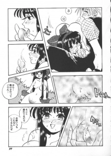 [Anthology] Game Miki 5 (Various) - page 41