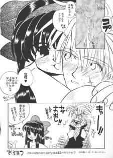 [Anthology] Game Miki 5 (Various) - page 48