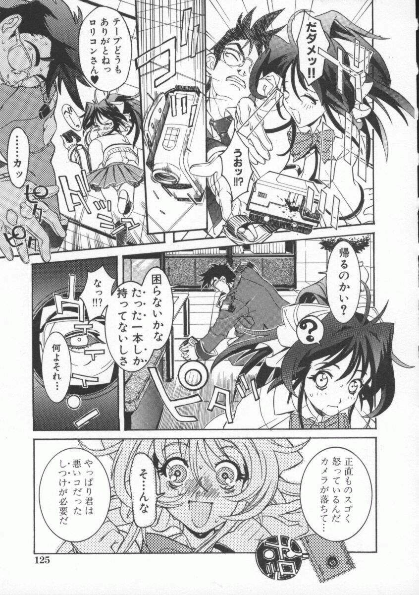 [119(Hikeshi)] Seifuku Aido page 129 full