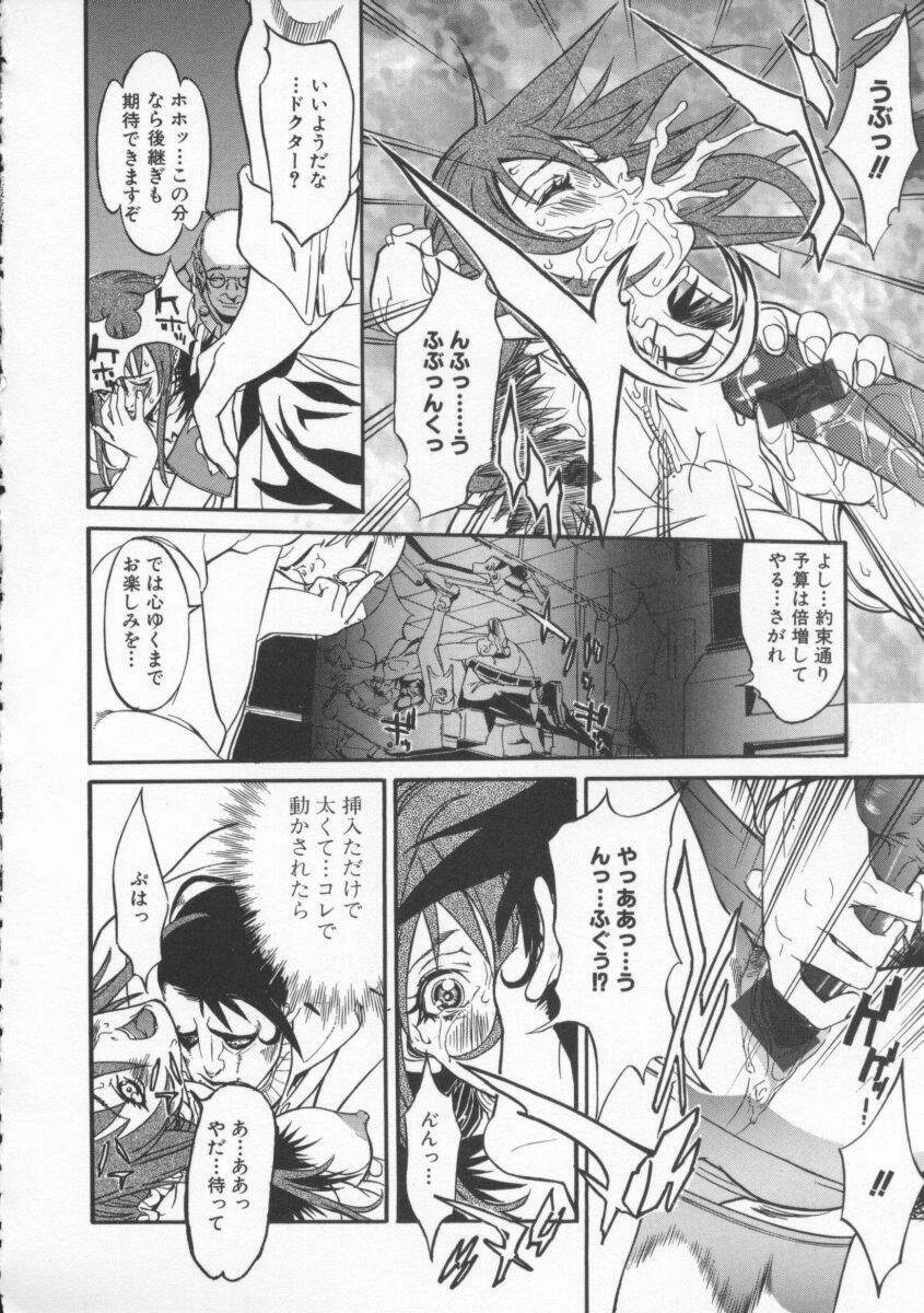[119(Hikeshi)] Seifuku Aido page 70 full