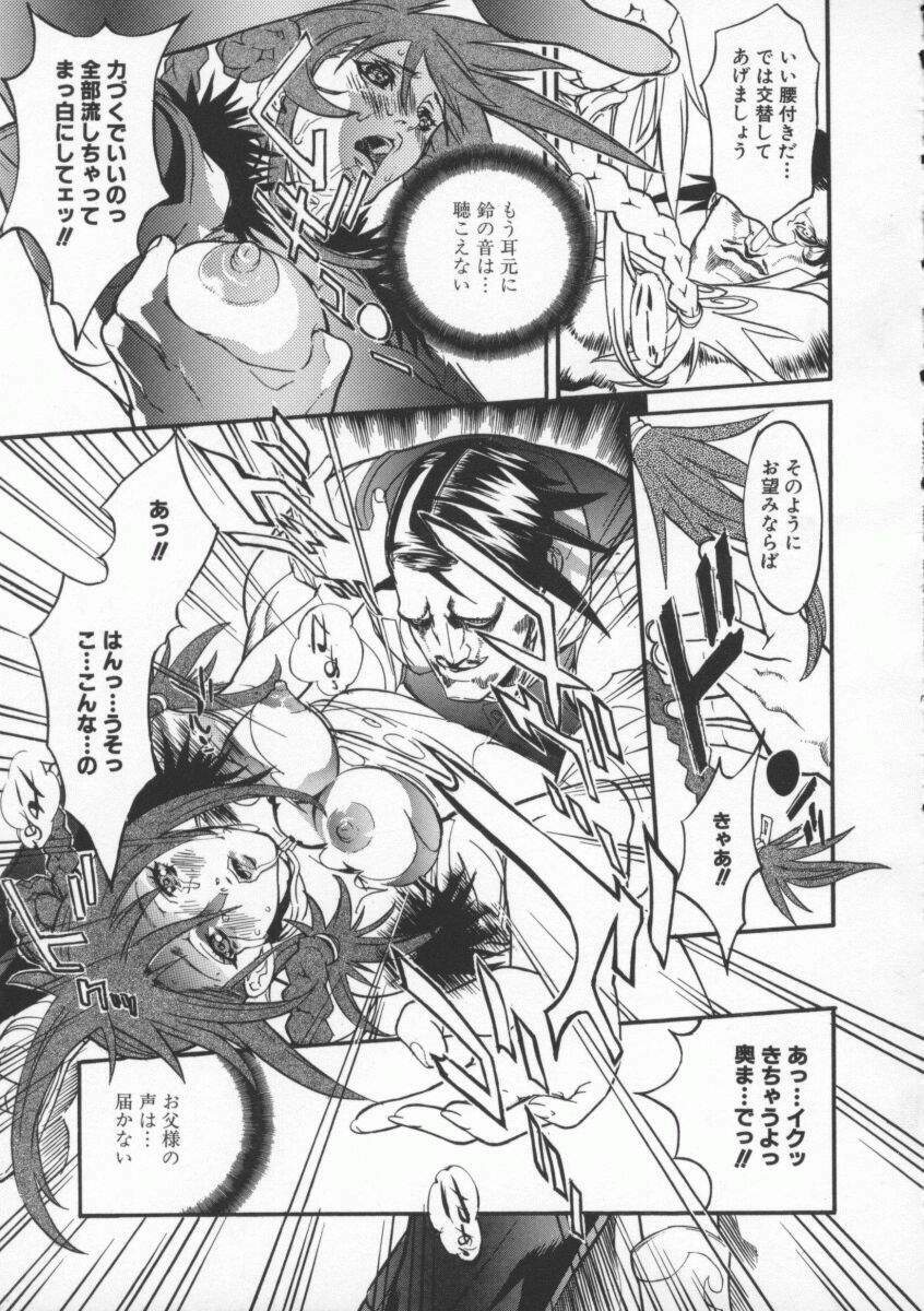 [119(Hikeshi)] Seifuku Aido page 73 full