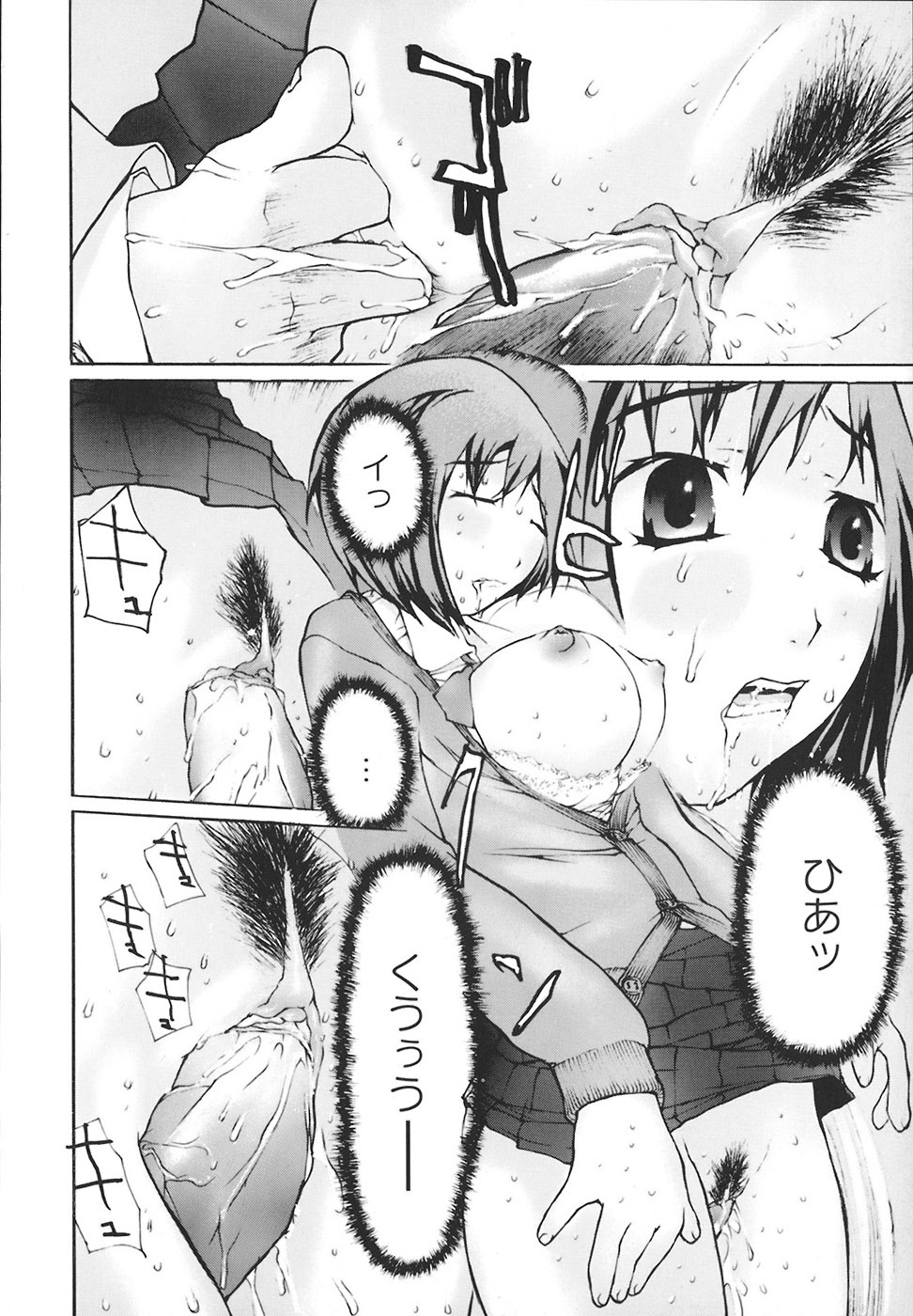 [Maitaimu] Ochiru Houkago page 103 full