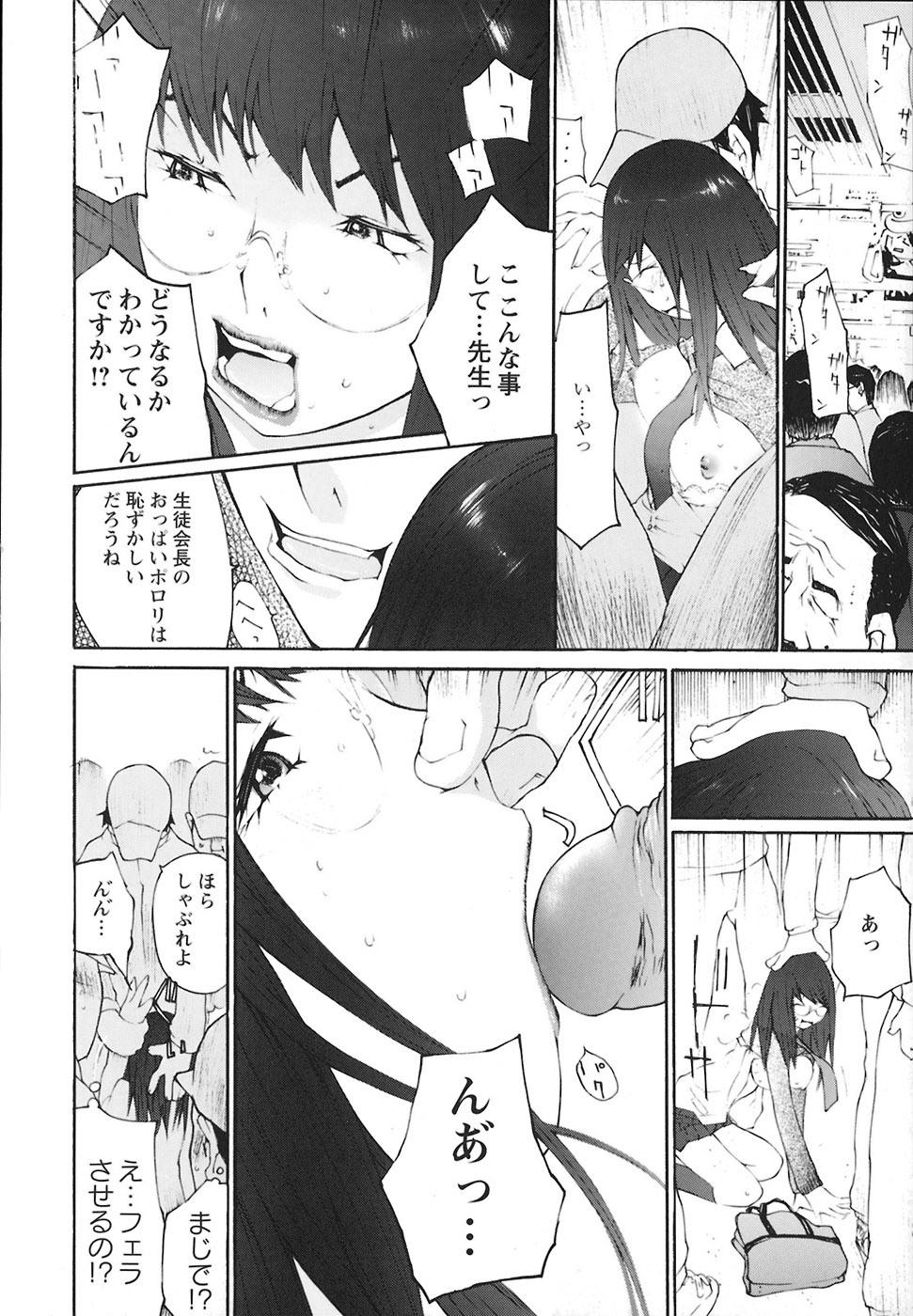 [Maitaimu] Ochiru Houkago page 109 full