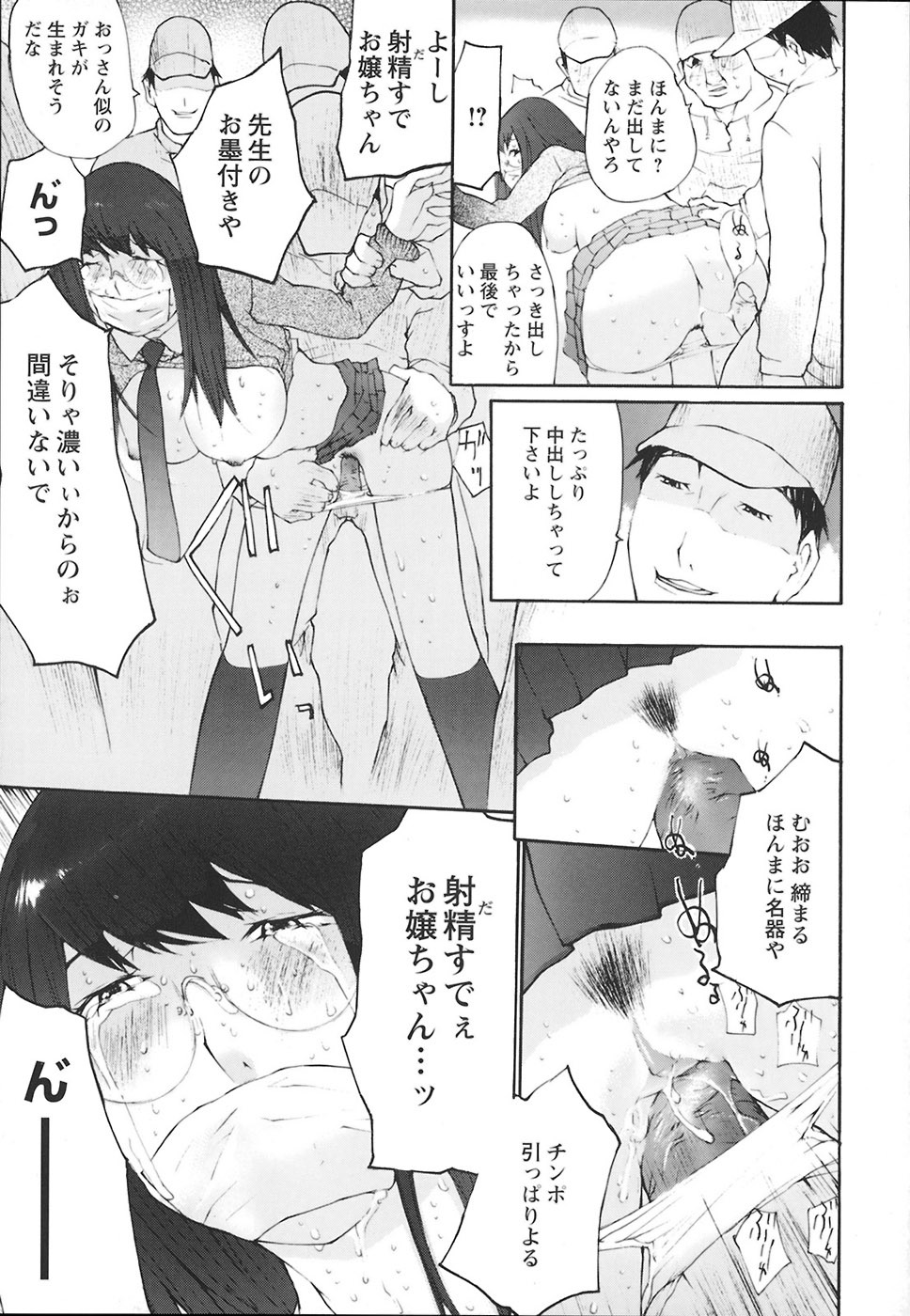 [Maitaimu] Ochiru Houkago page 116 full