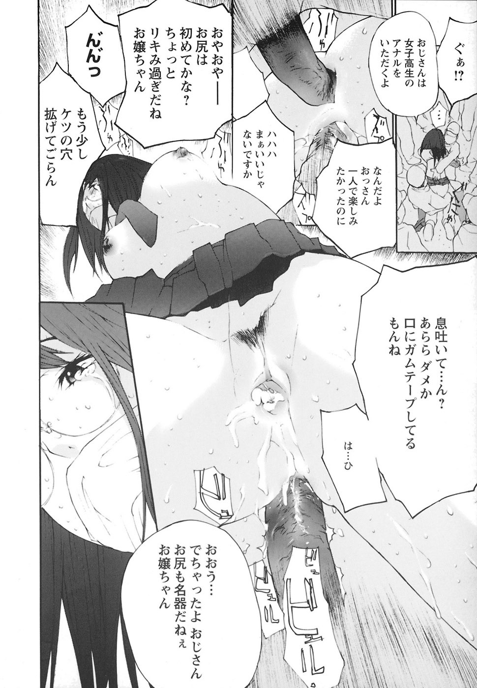 [Maitaimu] Ochiru Houkago page 119 full