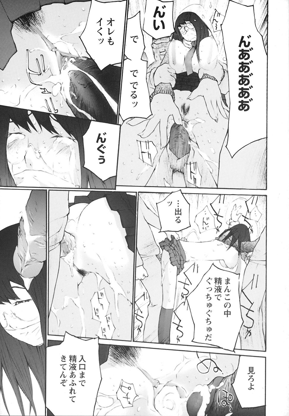 [Maitaimu] Ochiru Houkago page 120 full