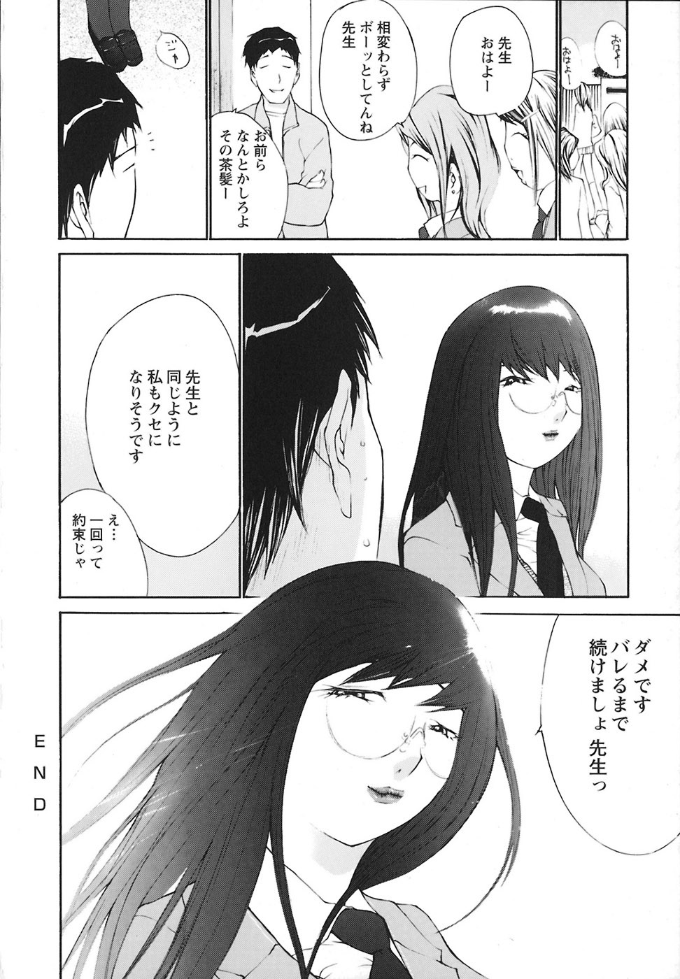 [Maitaimu] Ochiru Houkago page 125 full
