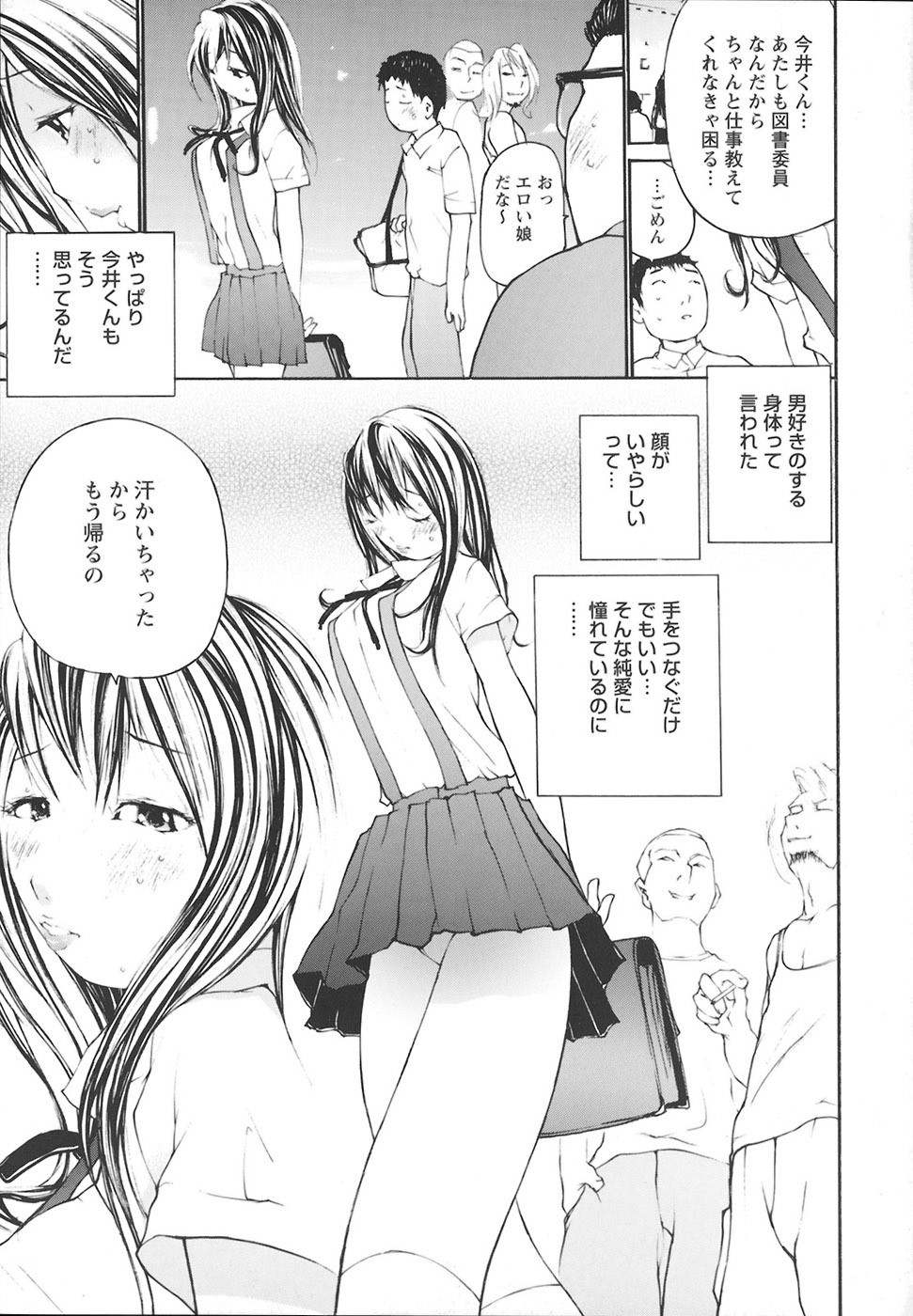 [Maitaimu] Ochiru Houkago page 128 full