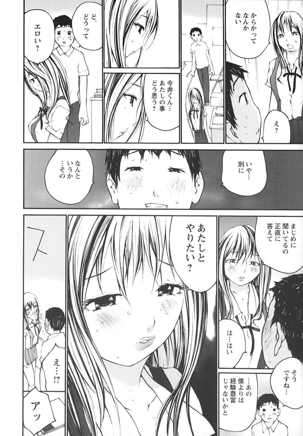 [Maitaimu] Ochiru Houkago page 131 full