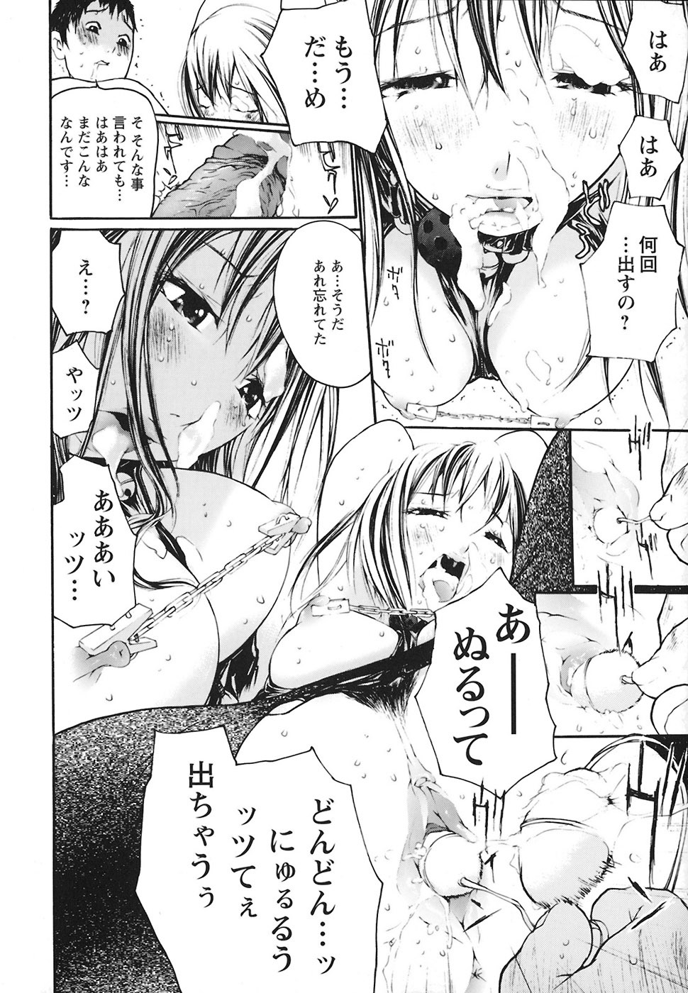 [Maitaimu] Ochiru Houkago page 137 full