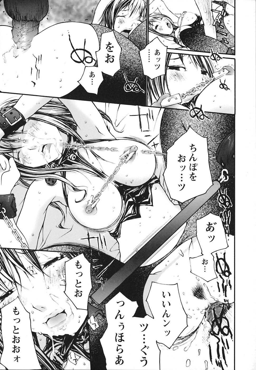 [Maitaimu] Ochiru Houkago page 138 full