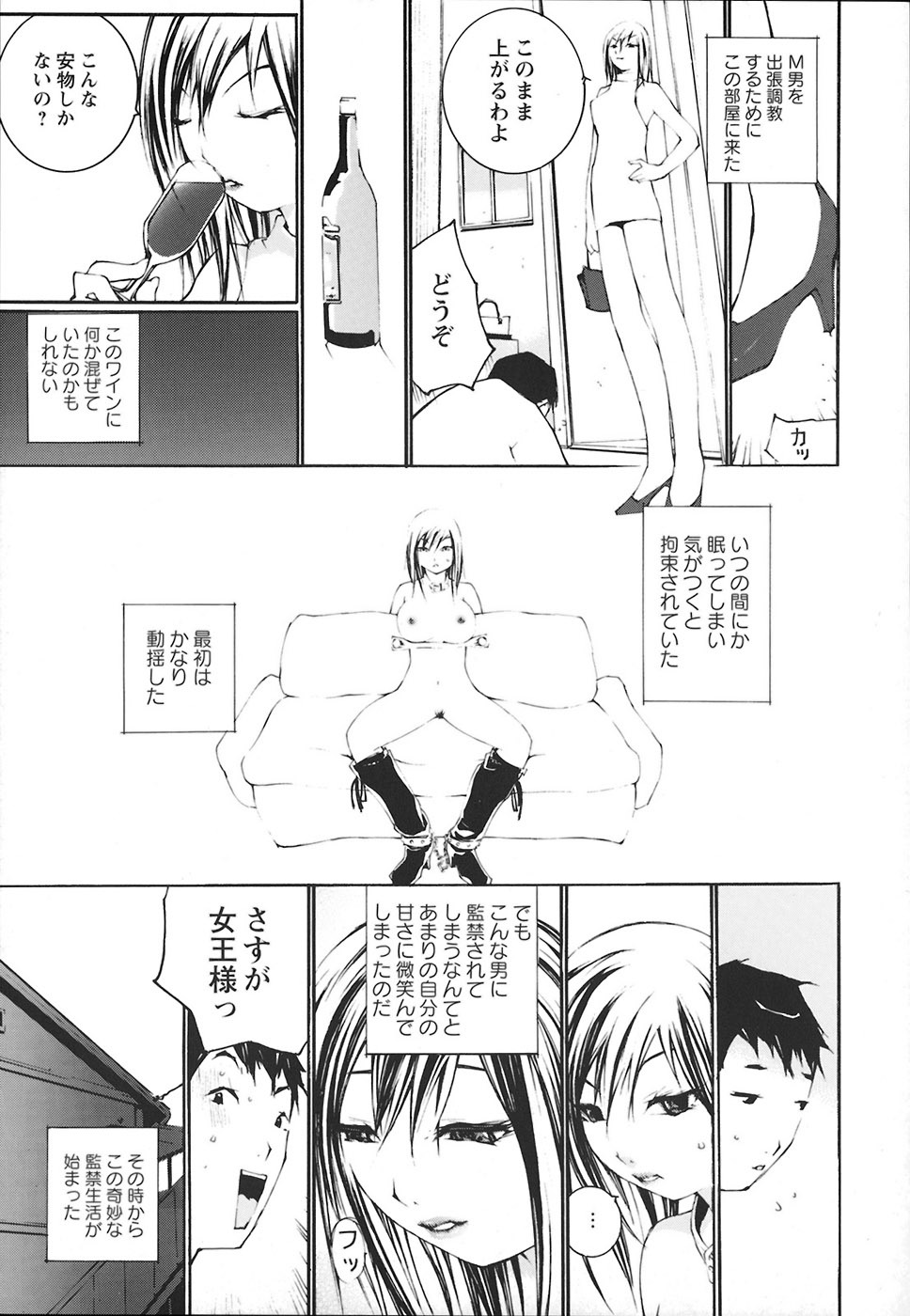 [Maitaimu] Ochiru Houkago page 144 full