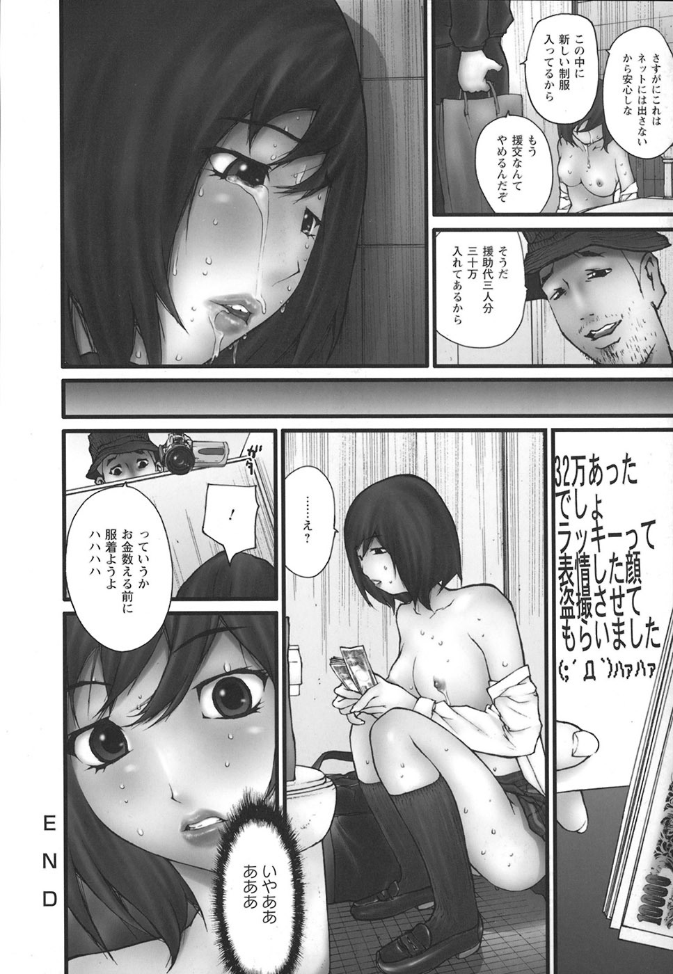 [Maitaimu] Ochiru Houkago page 85 full