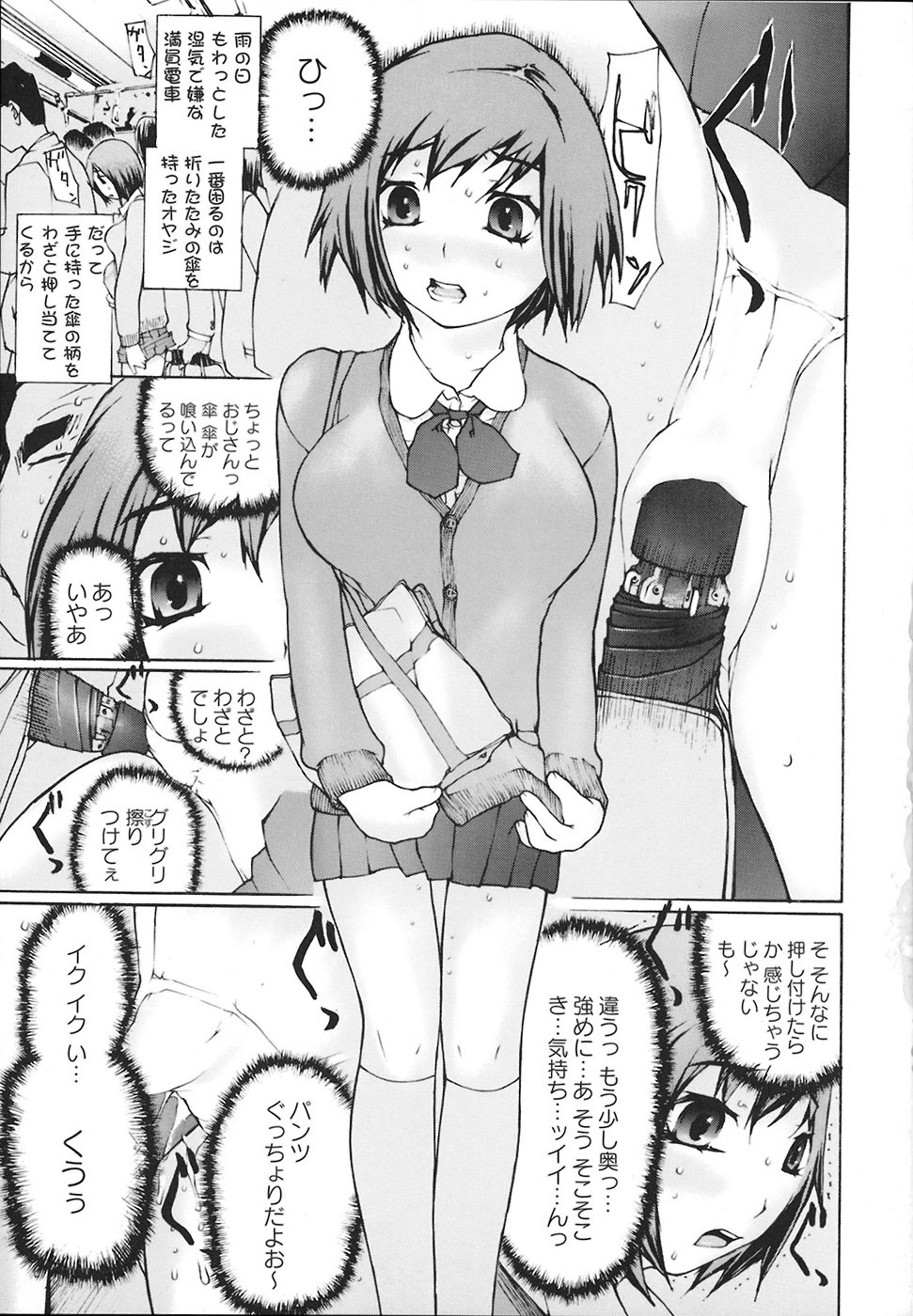 [Maitaimu] Ochiru Houkago page 86 full