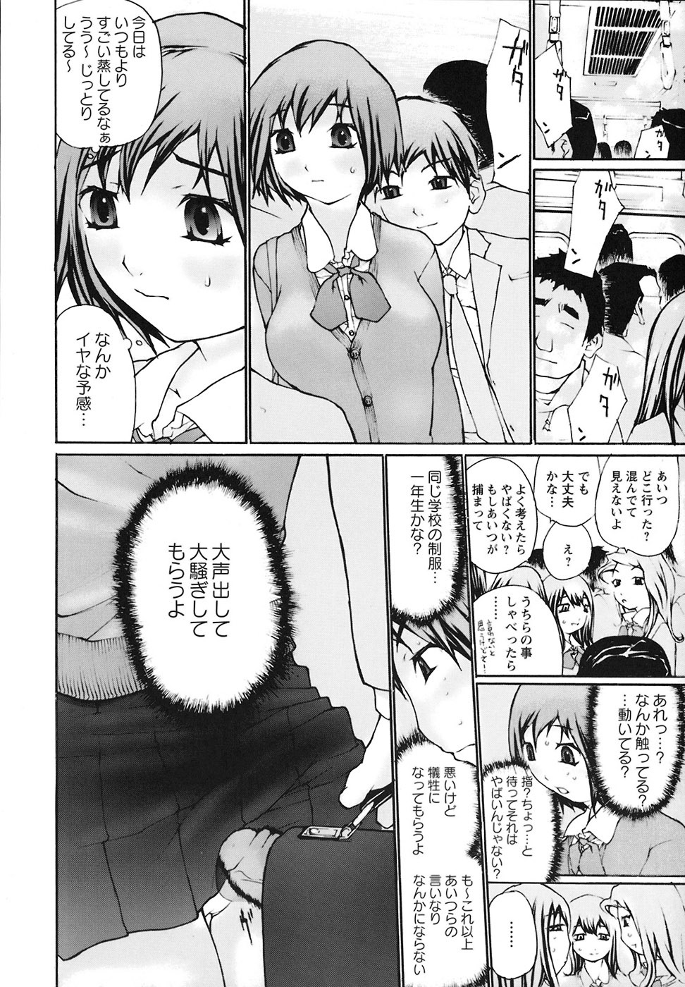 [Maitaimu] Ochiru Houkago page 91 full
