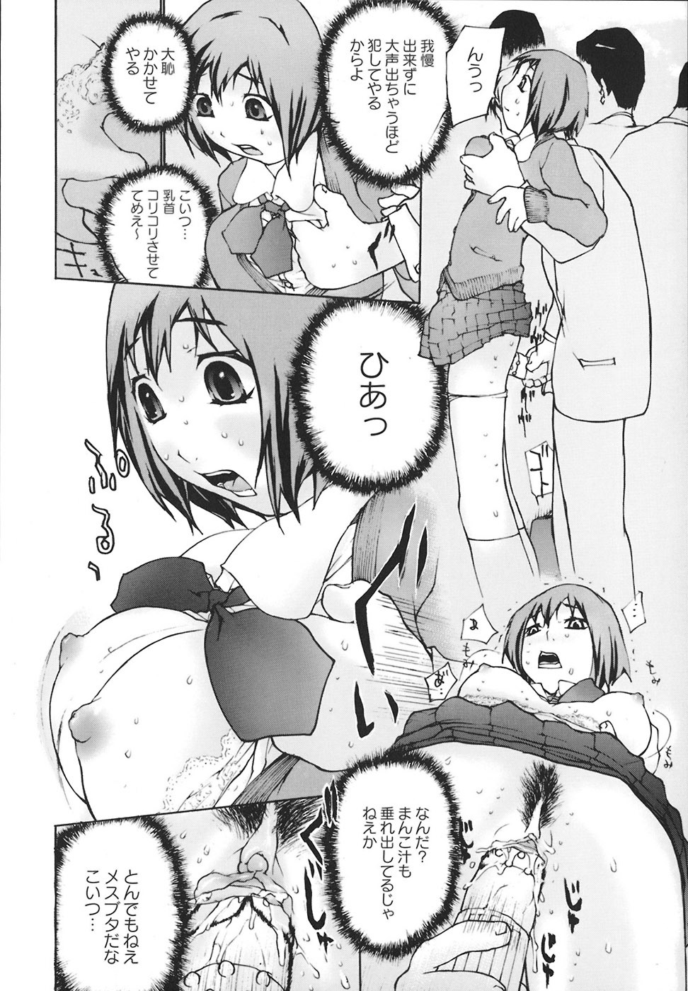 [Maitaimu] Ochiru Houkago page 97 full