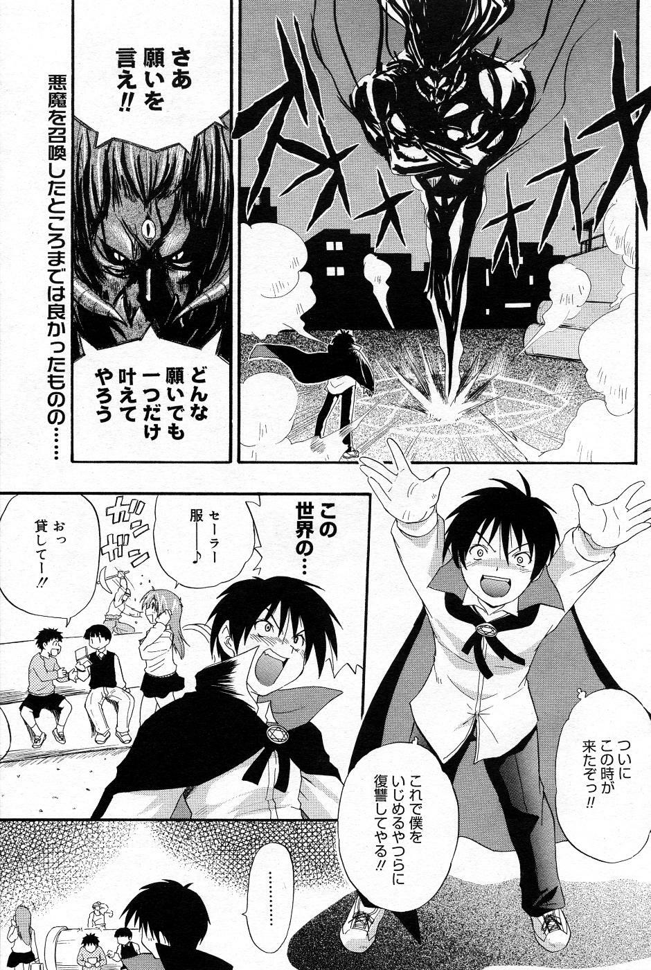Manga Bangaichi 2005-11 page 116 full