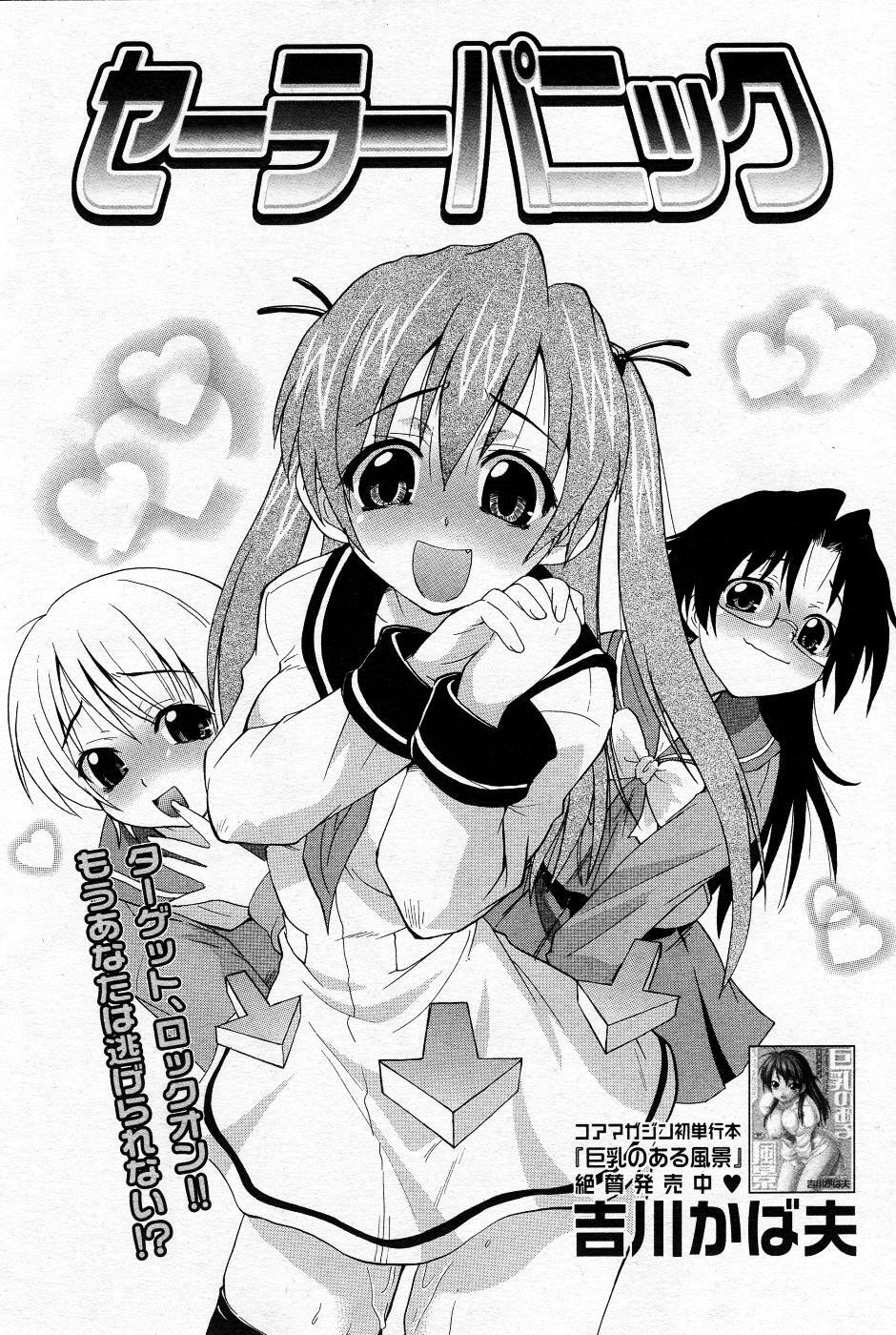 Manga Bangaichi 2005-11 page 117 full