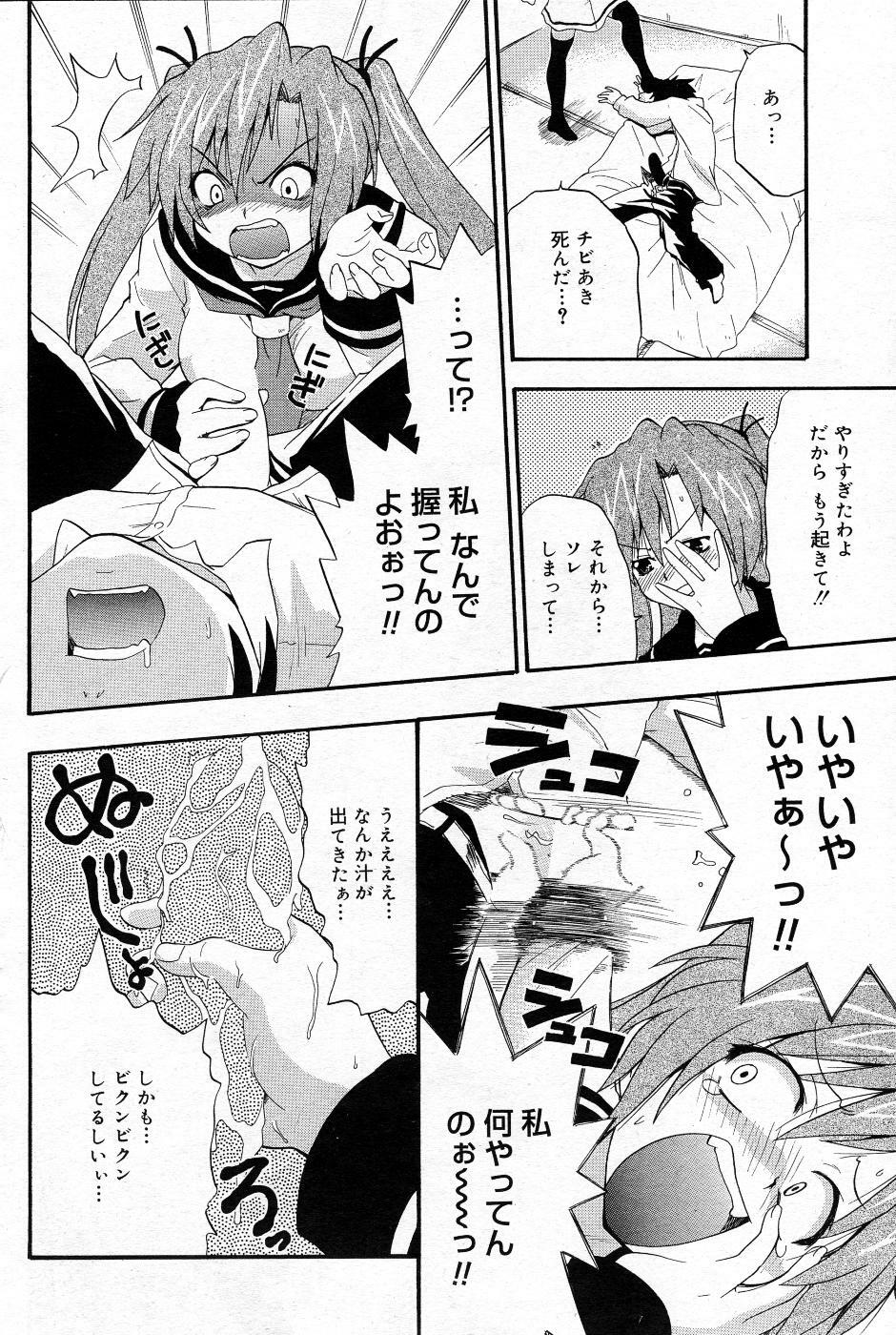 Manga Bangaichi 2005-11 page 119 full