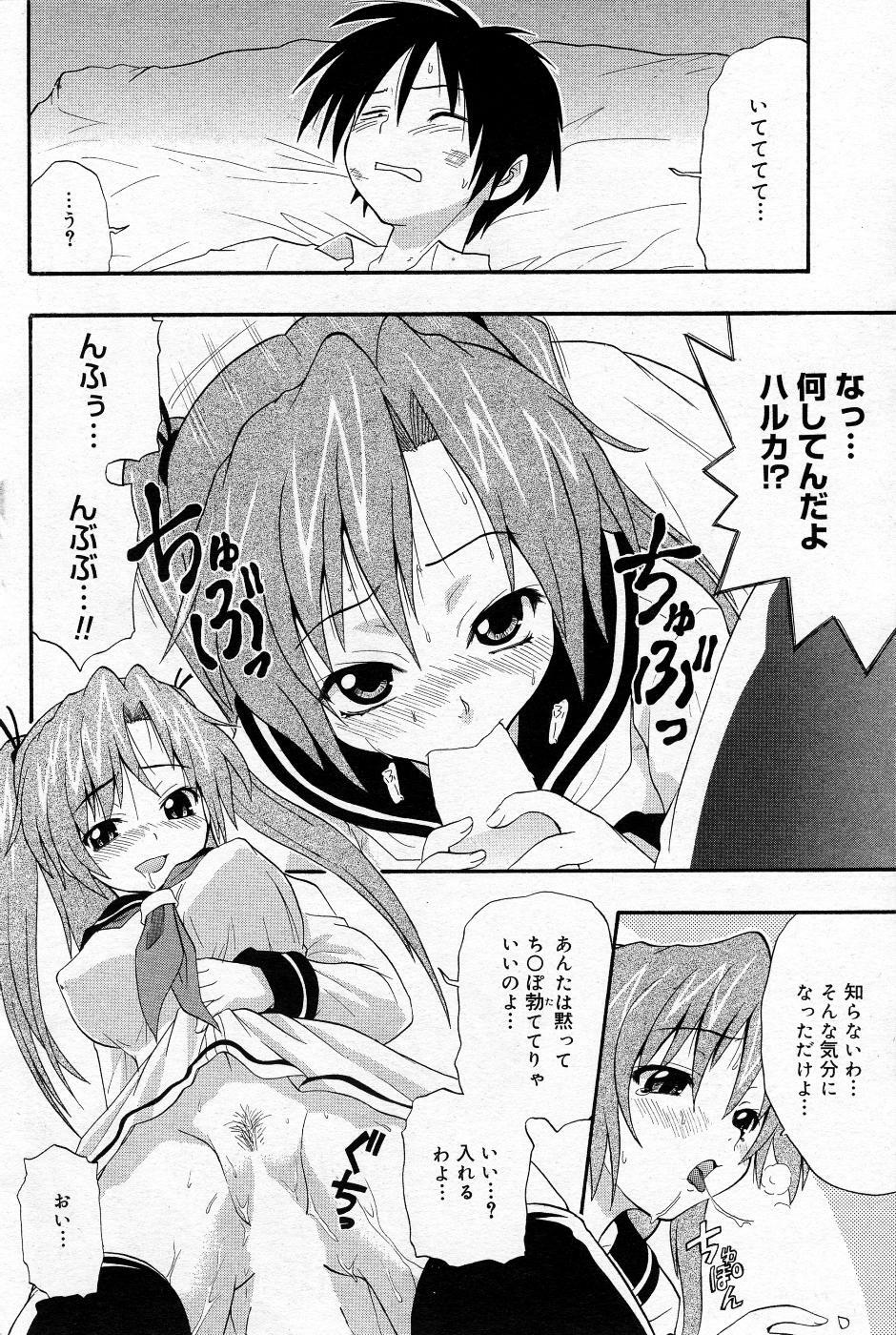 Manga Bangaichi 2005-11 page 121 full