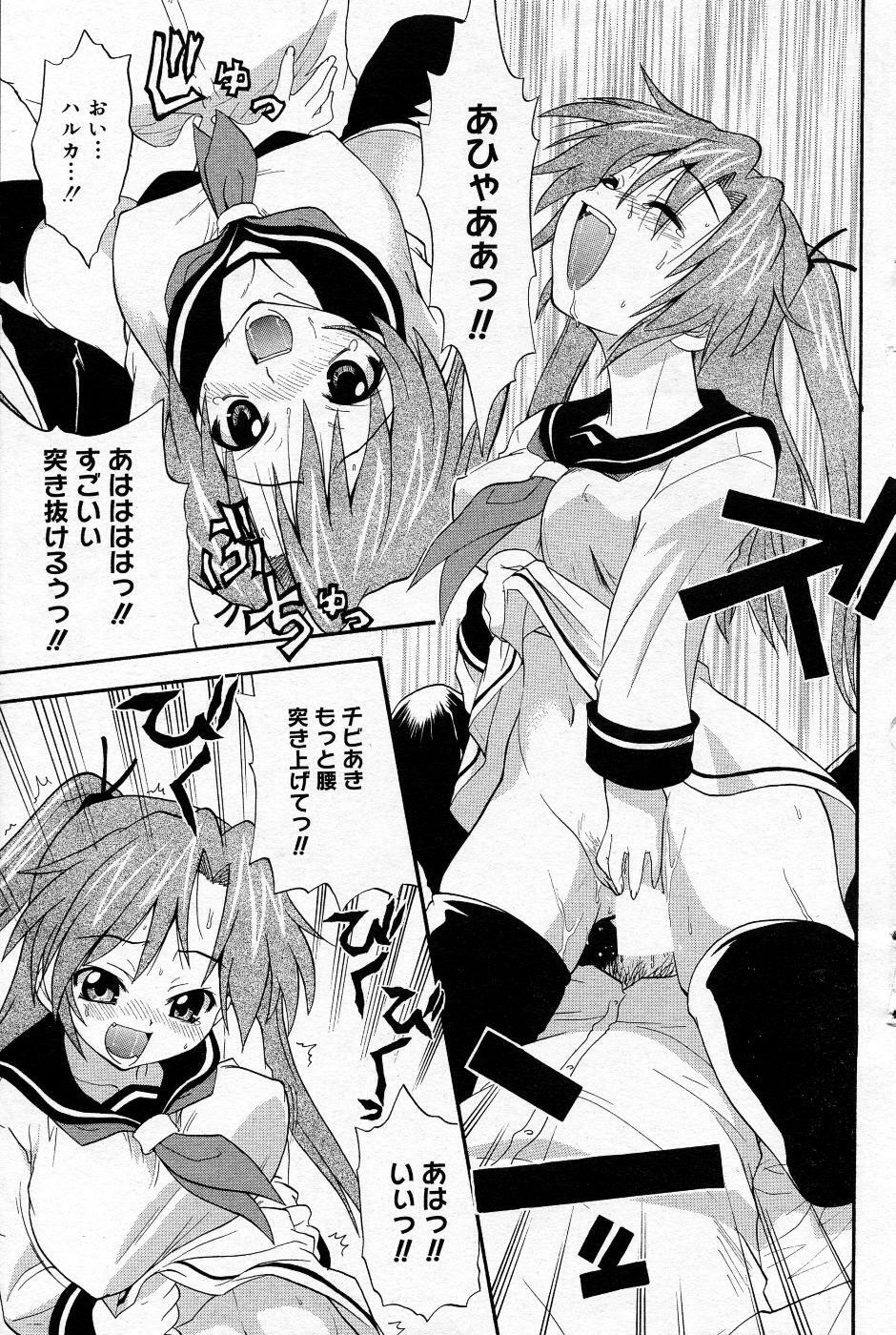 Manga Bangaichi 2005-11 page 122 full