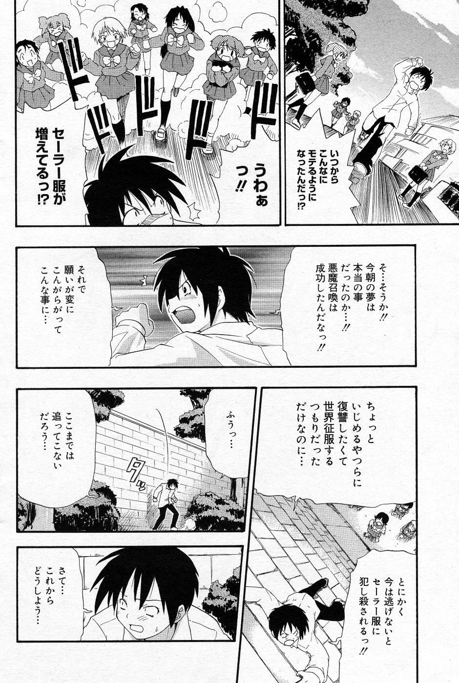 Manga Bangaichi 2005-11 page 129 full