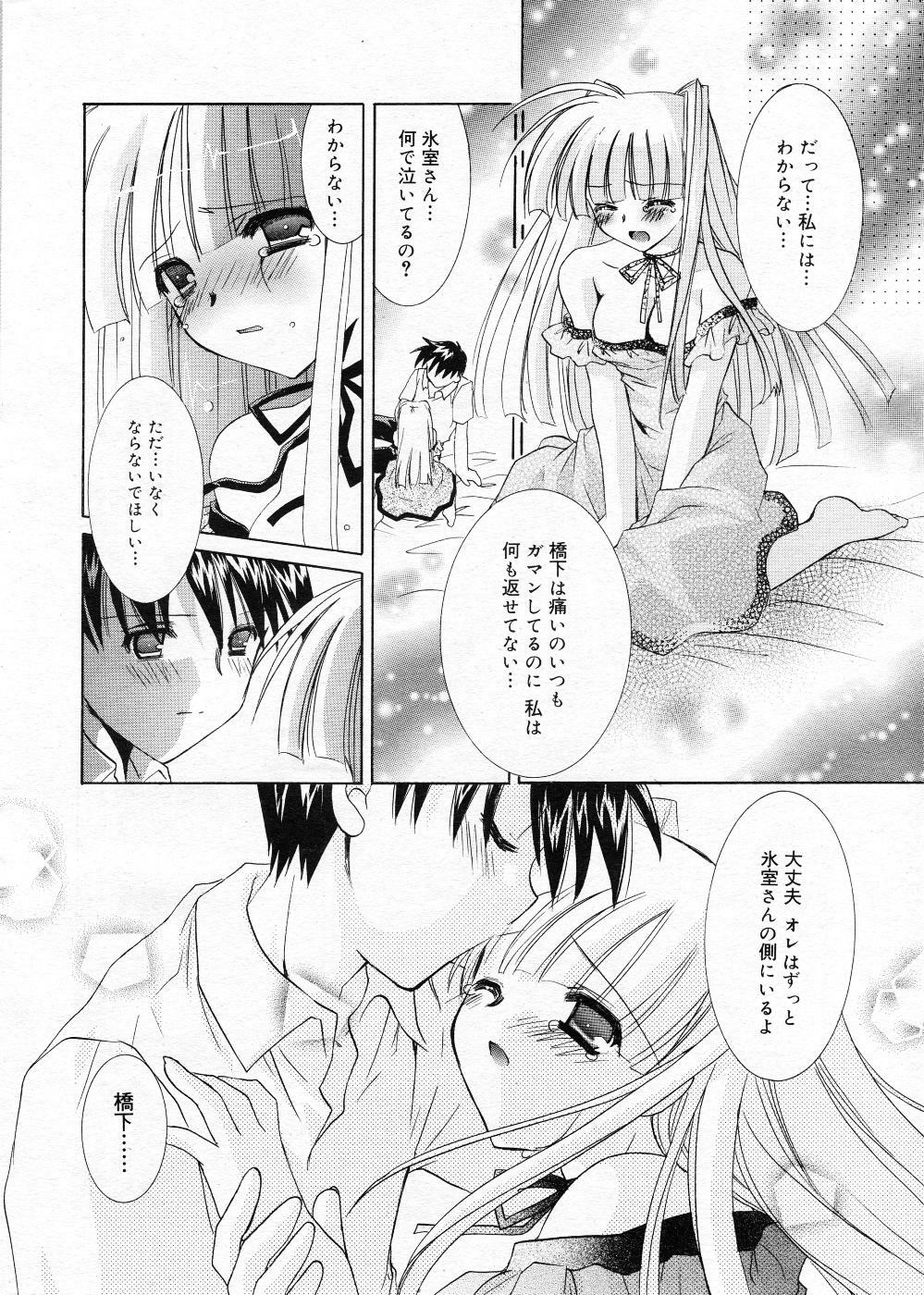 Manga Bangaichi 2005-11 page 13 full