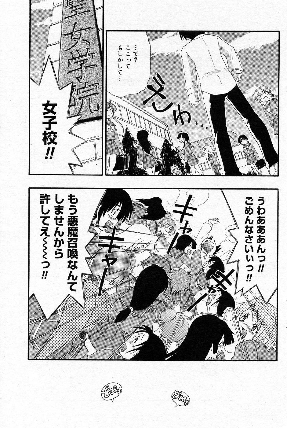 Manga Bangaichi 2005-11 page 130 full