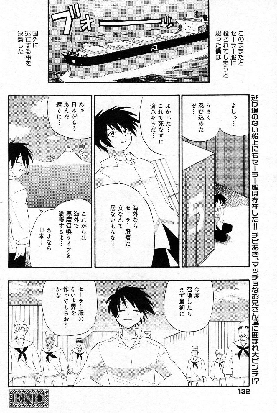 Manga Bangaichi 2005-11 page 131 full