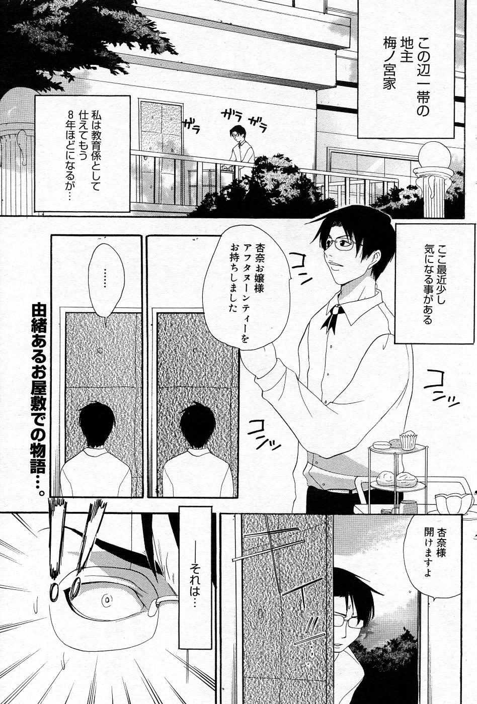 Manga Bangaichi 2005-11 page 132 full