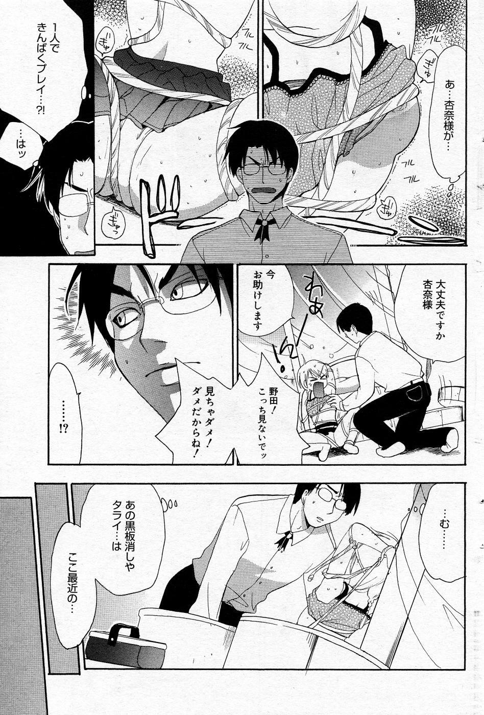 Manga Bangaichi 2005-11 page 134 full