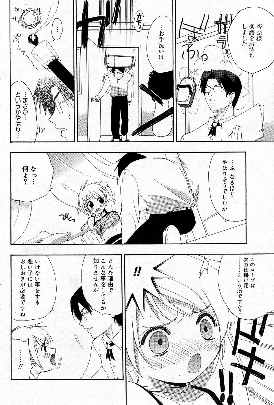 Manga Bangaichi 2005-11 page 135 full