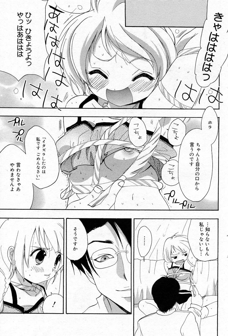 Manga Bangaichi 2005-11 page 136 full
