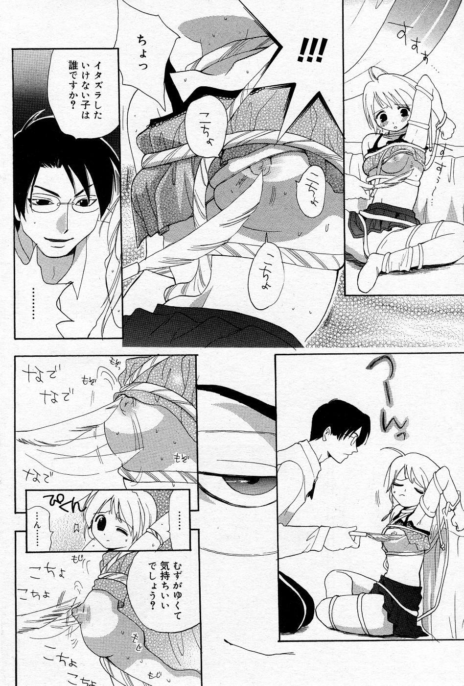 Manga Bangaichi 2005-11 page 137 full