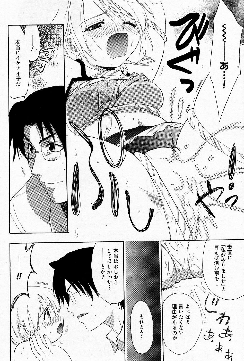 Manga Bangaichi 2005-11 page 139 full
