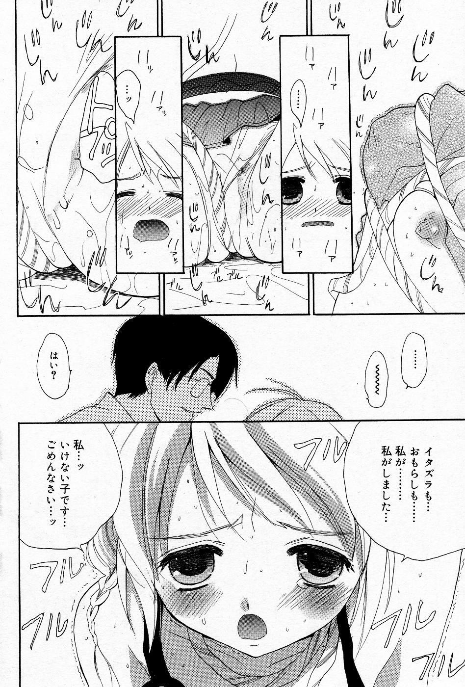Manga Bangaichi 2005-11 page 141 full