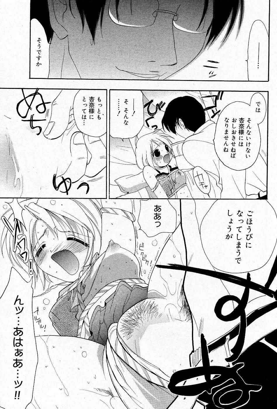 Manga Bangaichi 2005-11 page 142 full