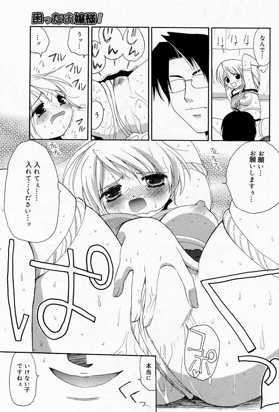 Manga Bangaichi 2005-11 page 144 full