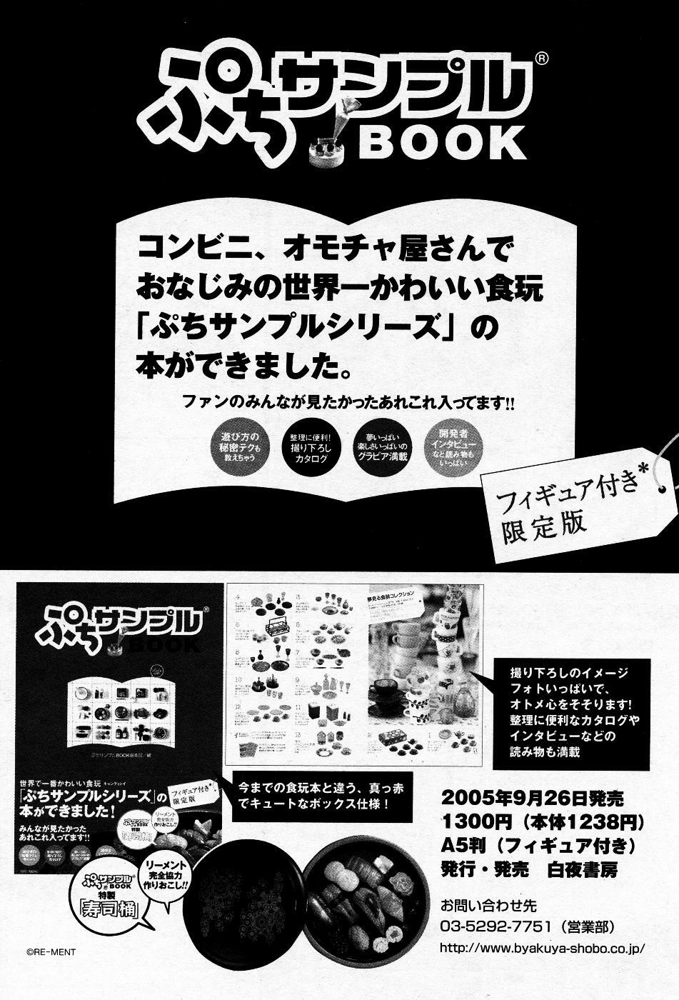Manga Bangaichi 2005-11 page 148 full