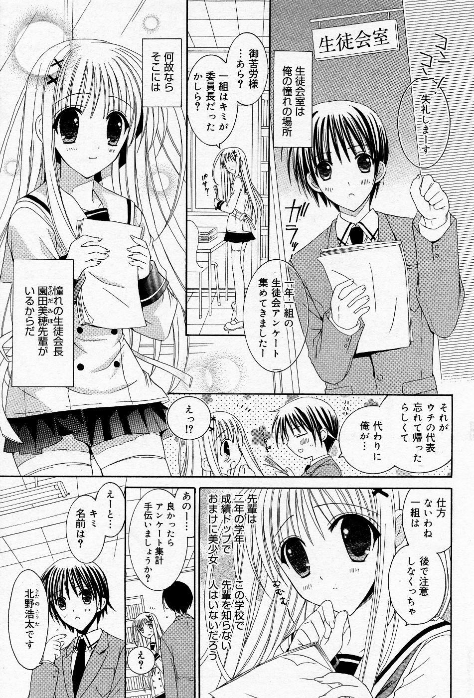 Manga Bangaichi 2005-11 page 150 full