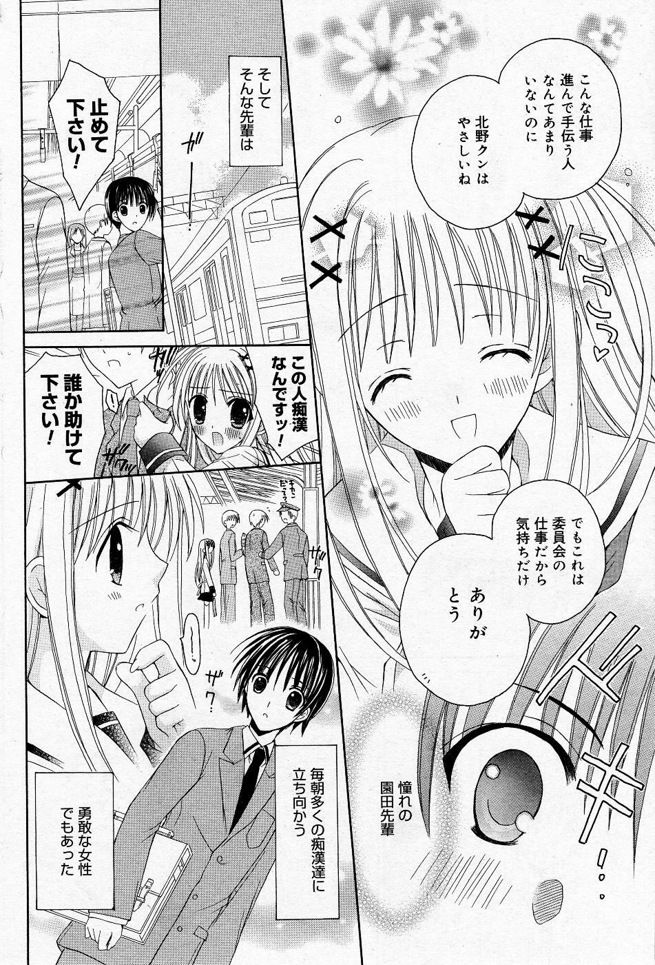 Manga Bangaichi 2005-11 page 151 full