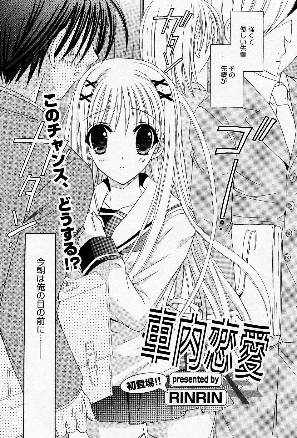 Manga Bangaichi 2005-11 page 152 full