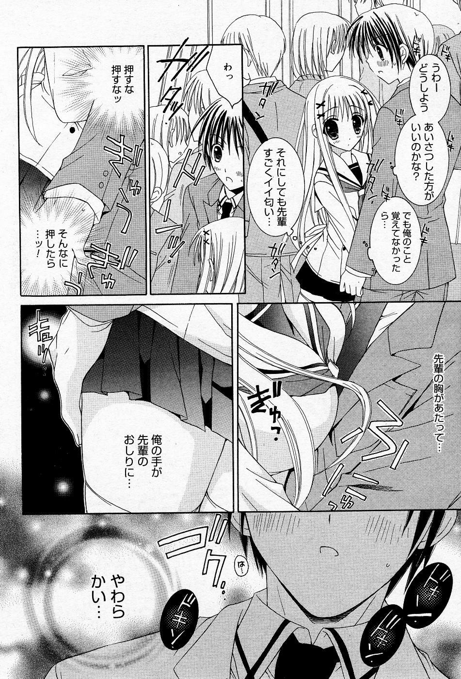 Manga Bangaichi 2005-11 page 153 full