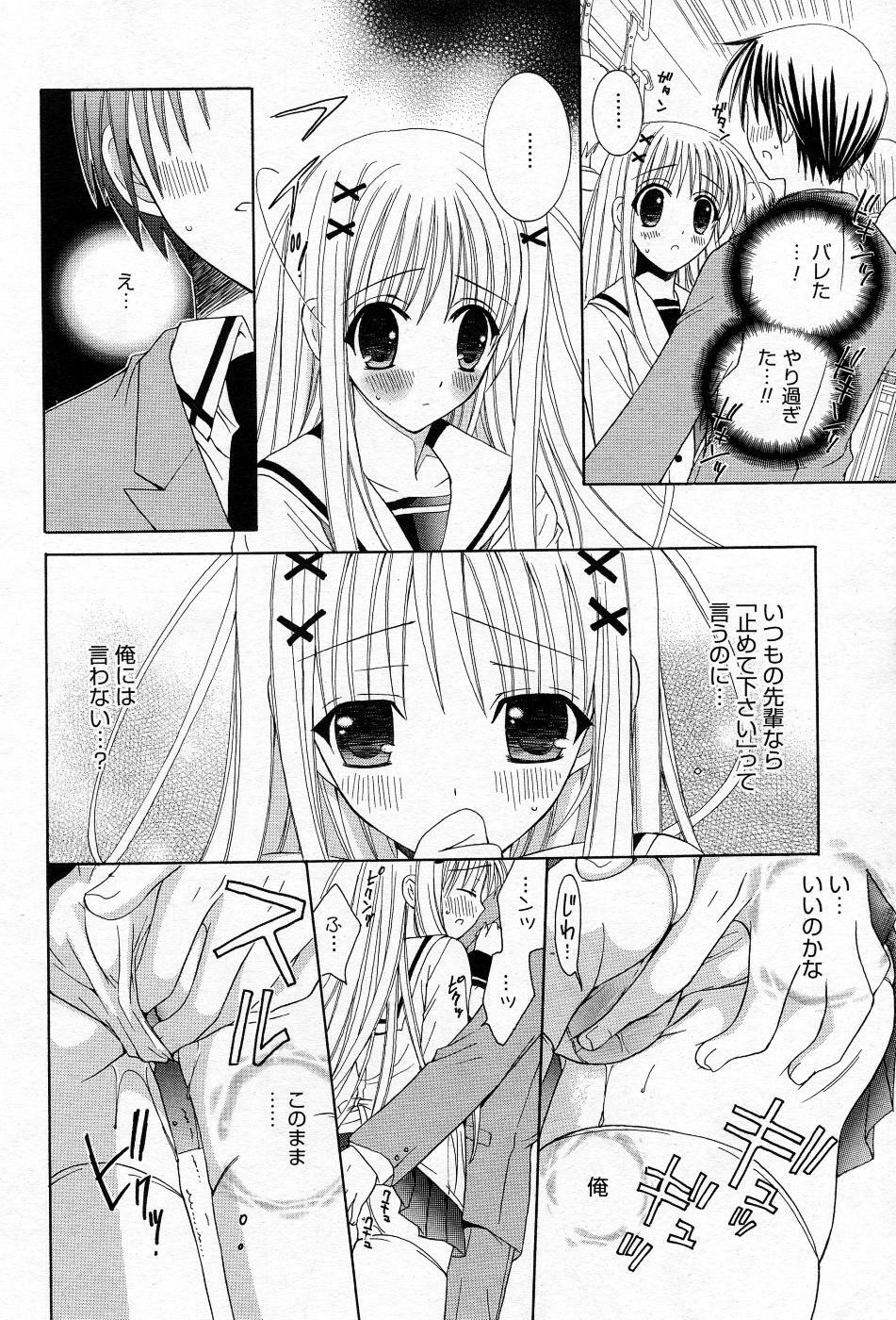Manga Bangaichi 2005-11 page 155 full