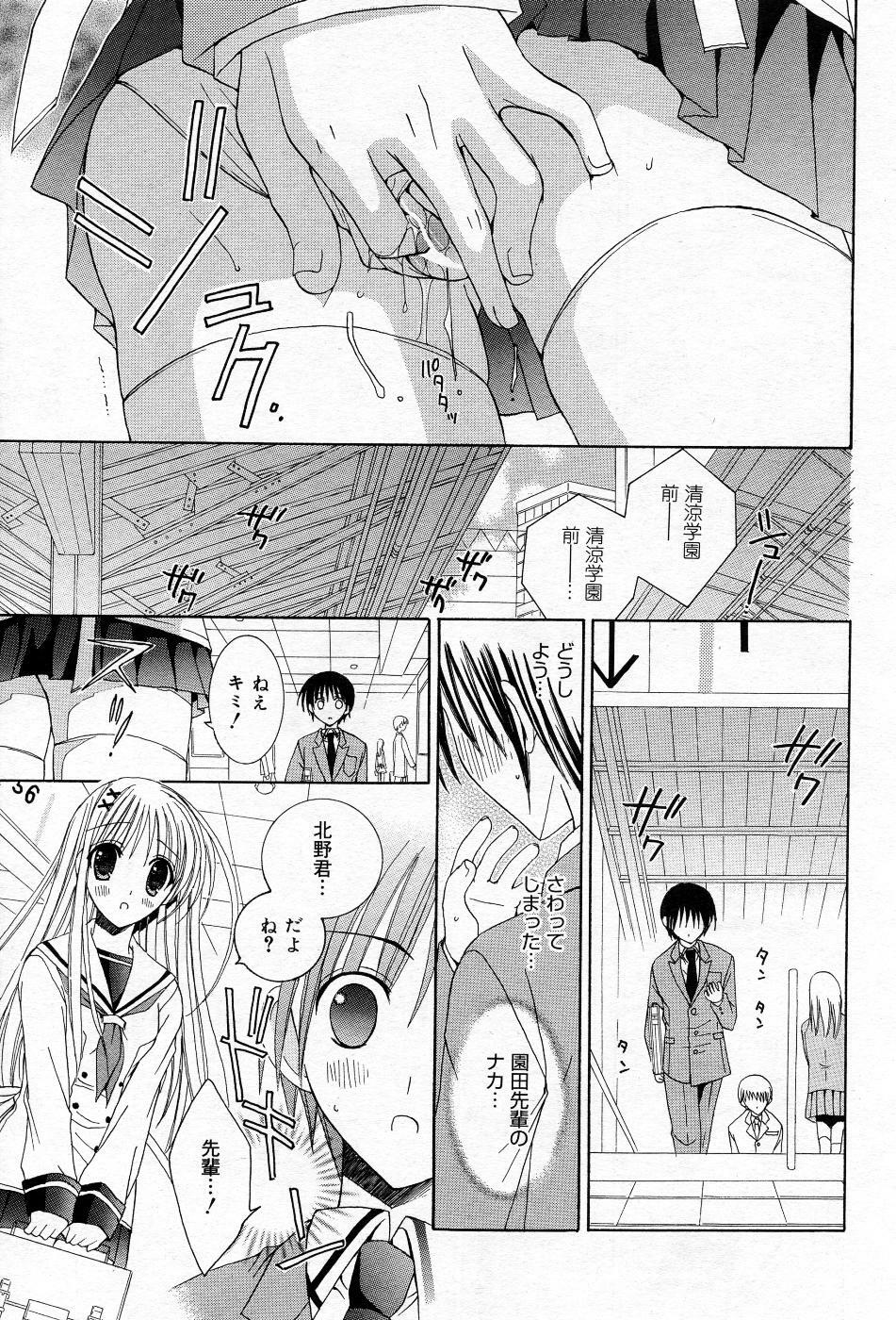 Manga Bangaichi 2005-11 page 156 full