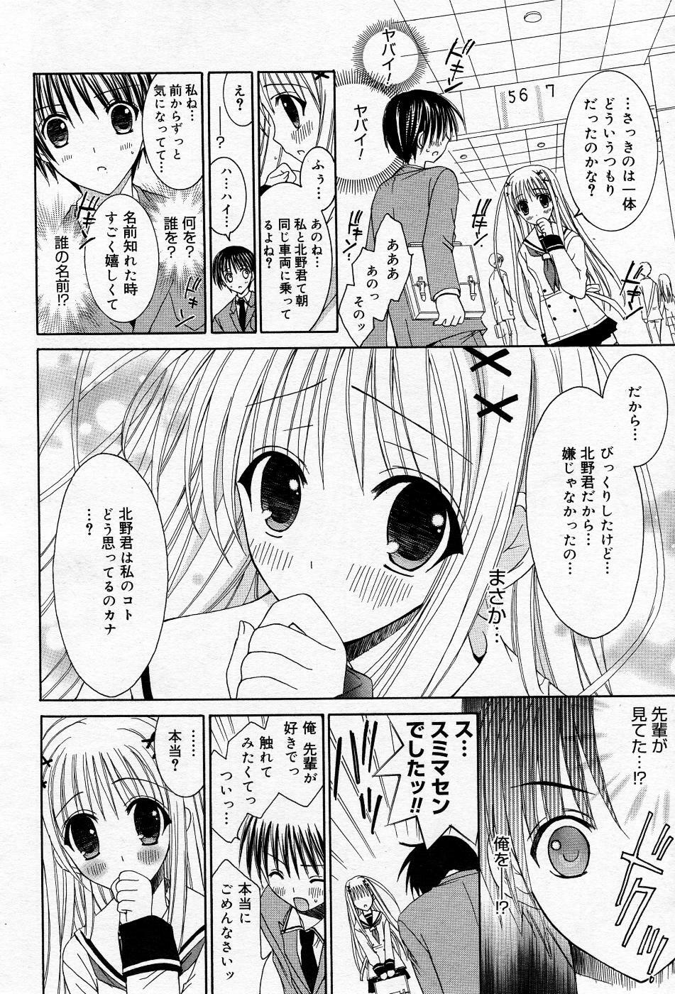Manga Bangaichi 2005-11 page 157 full